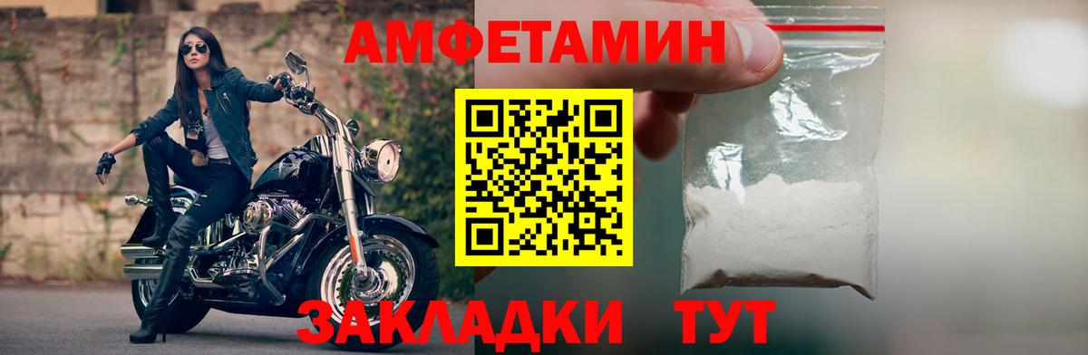 Amphetamine Розовый Белгород