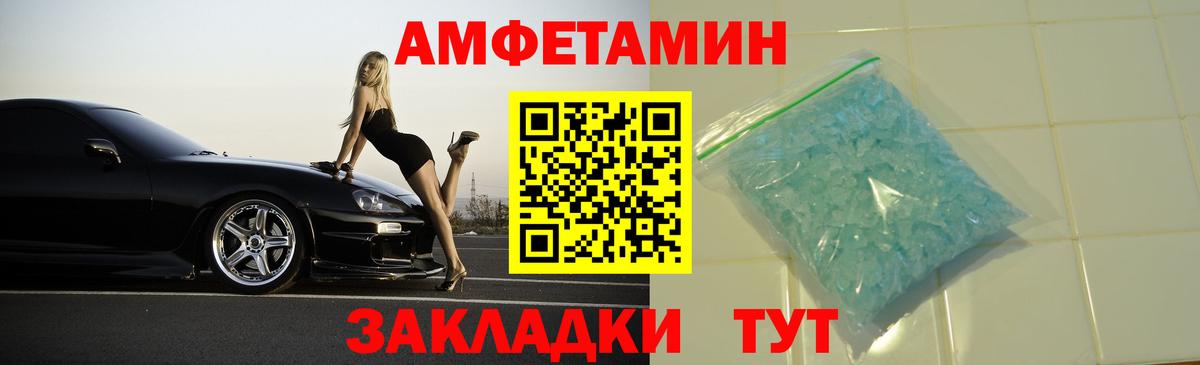 Белгород  АМФ 98%  АМФЕТАМИН  Вход с VPN 