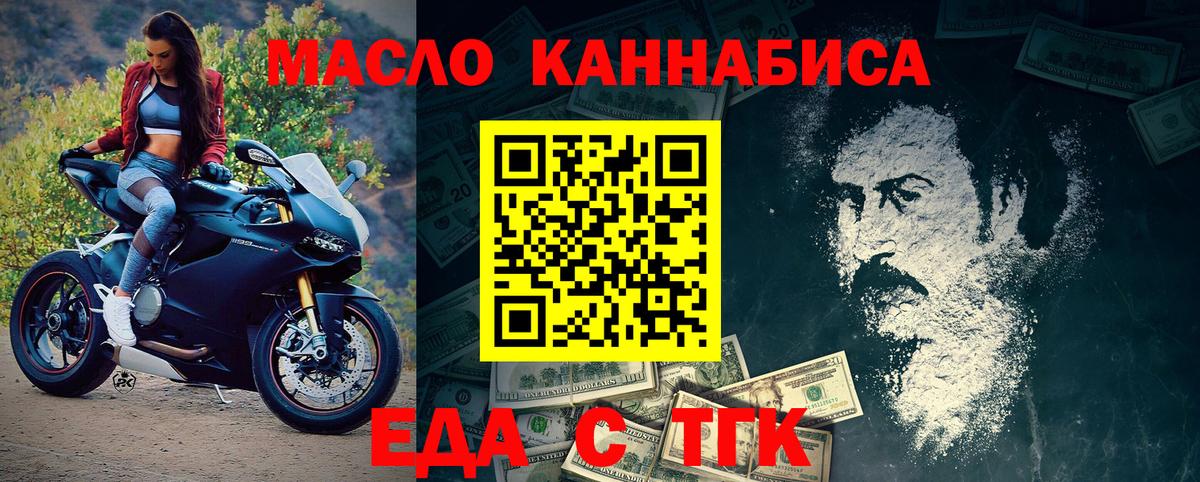 Белгород  Печенье с ТГК марихуана  Вход с VPN 