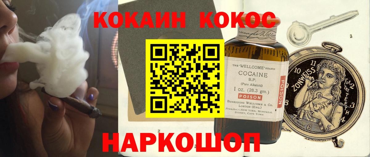 COCAIN Перу Белгород