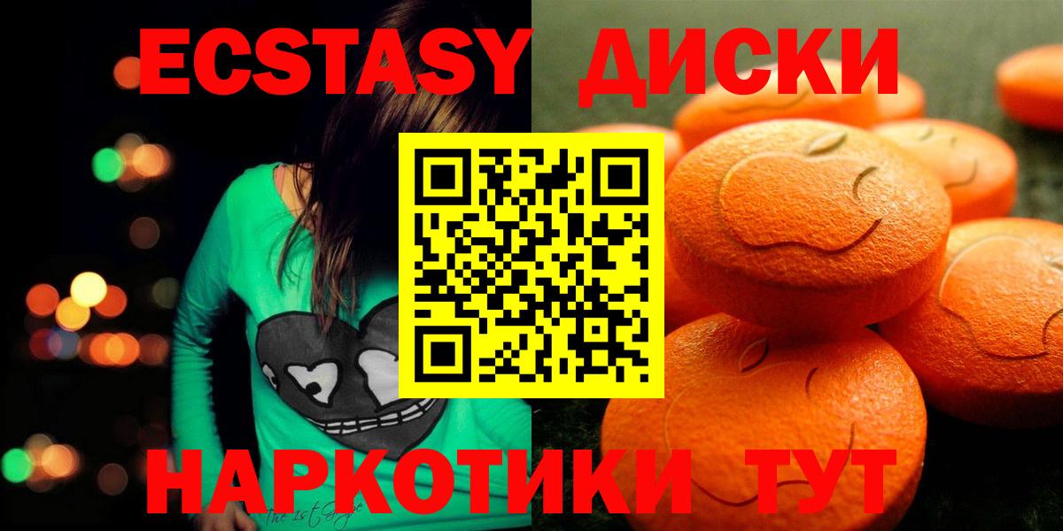 Экстази  Экстази ешки  Вход с VPN  Ecstasy Punisher  Белгород 
