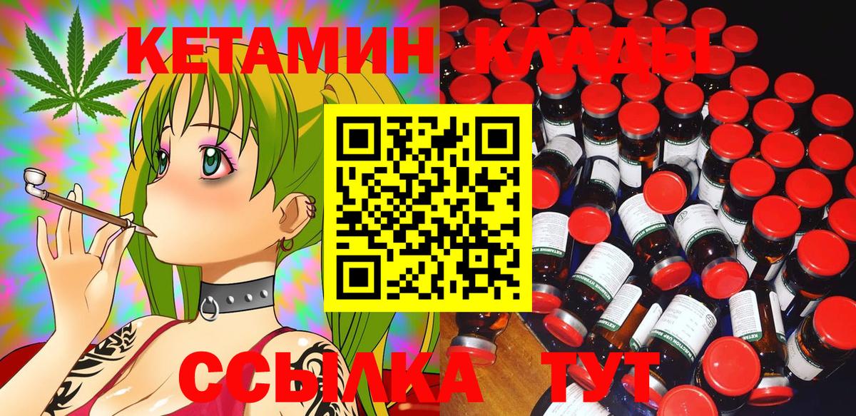 Белгород  КЕТАМИН VHQ  Вход с VPN  Кетамин ketamine 