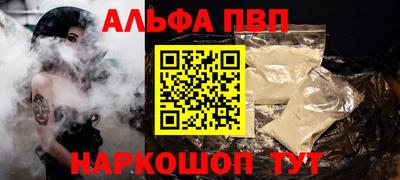 а пвп мука Шебекино