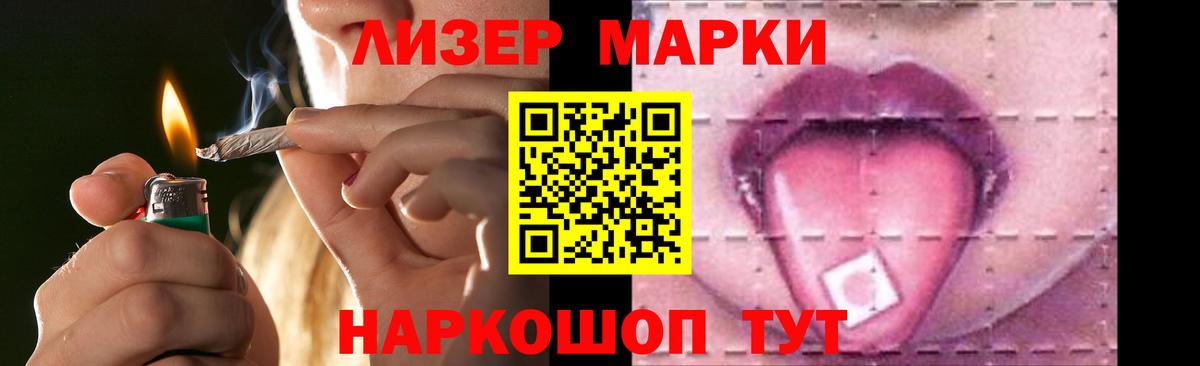 Лсд 25 экстази кислота  Лсд 25 экстази ecstasy  Белгород  Вход с VPN 