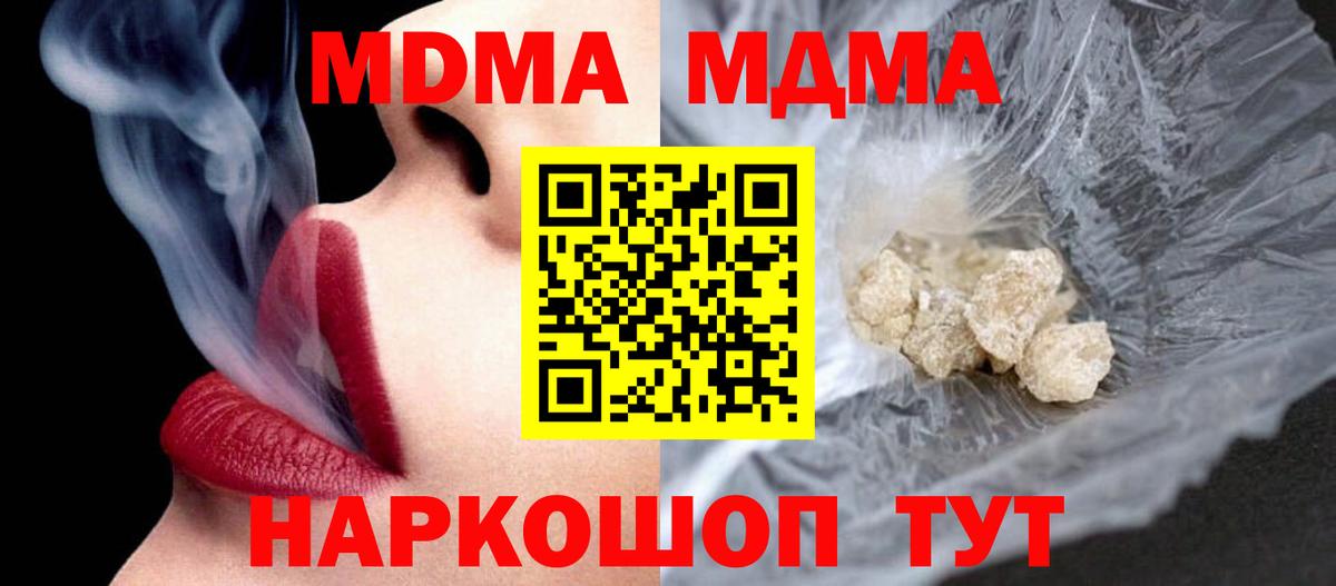 Белгород  MDMA crystal  Вход с VPN 
