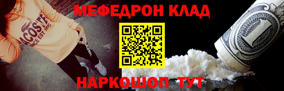 Белгород  МЕФ  Мефедрон мука  Меф  МЕФ 4 MMC  Вход с VPN 
