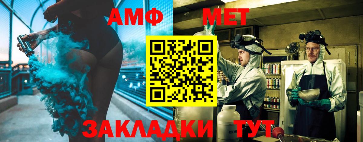 Метамфетамин витя  Метамфетамин витя  Белгород  Вход с VPN 