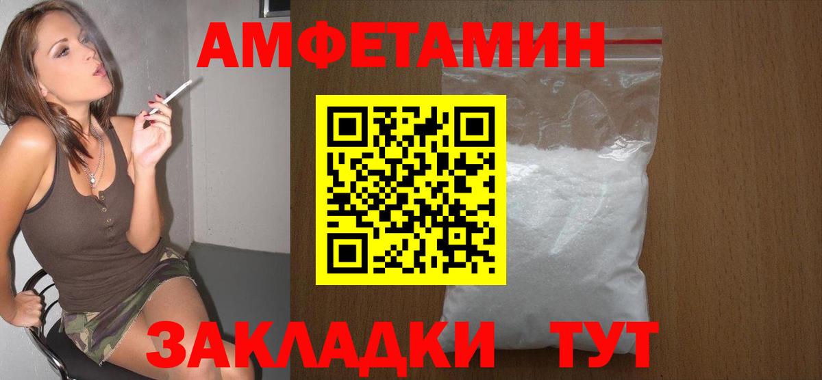 Первитин кристалл Белгород