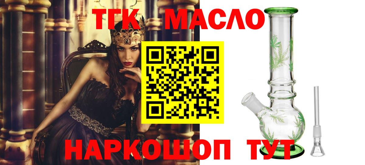Дистиллят ТГК концентрат Белгород