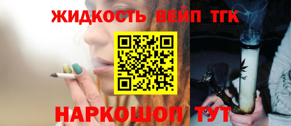 ТГК гашишное масло  Вход с VPN  Белгород 
